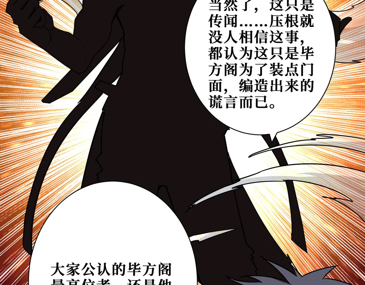 第343话 冲爆了 第28页