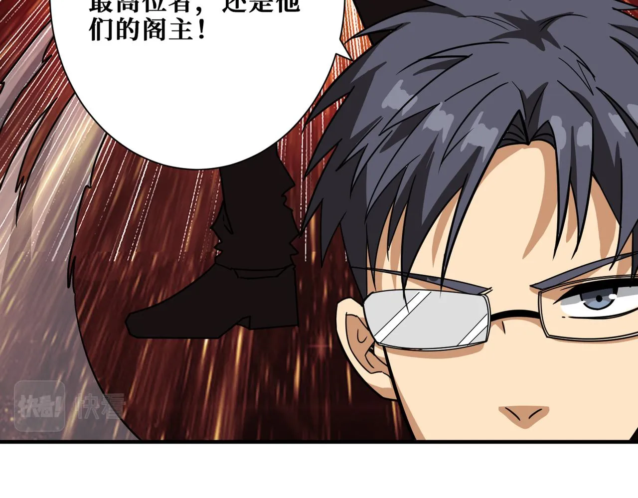 第343话 冲爆了 第29页