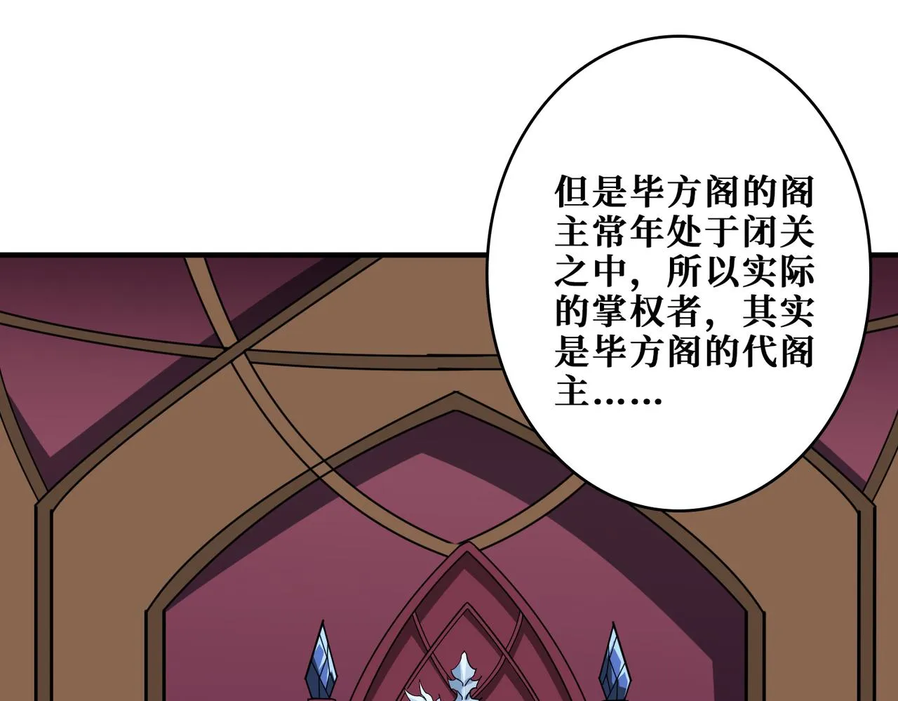 第343话 冲爆了 第30页