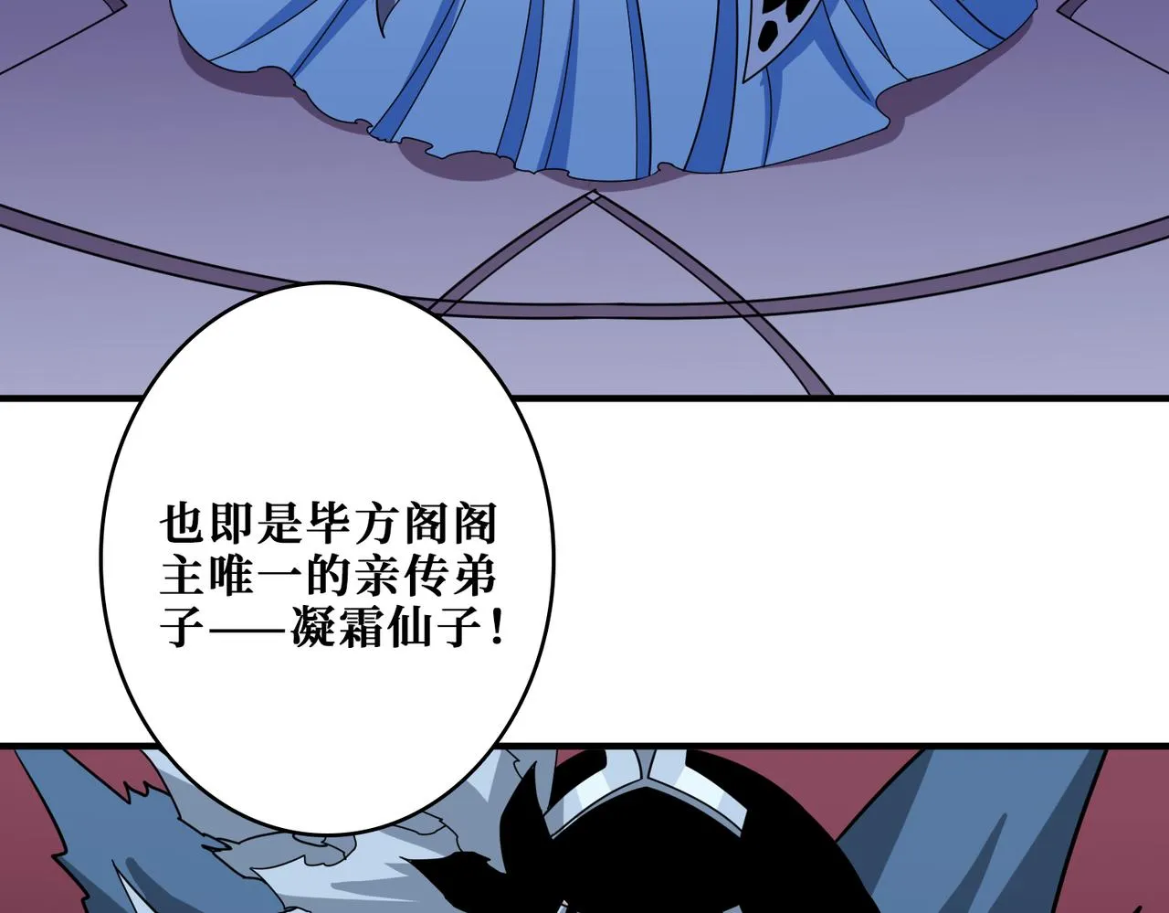 第343话 冲爆了 第32页