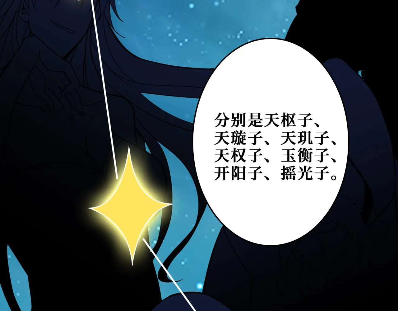 第343话 冲爆了 第38页
