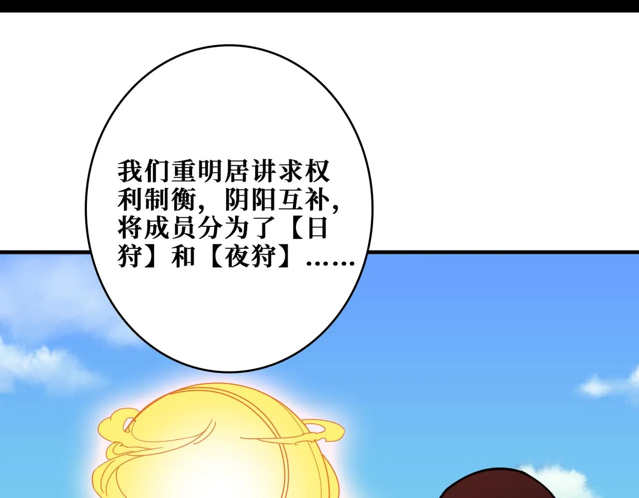 第343话 冲爆了 第40页