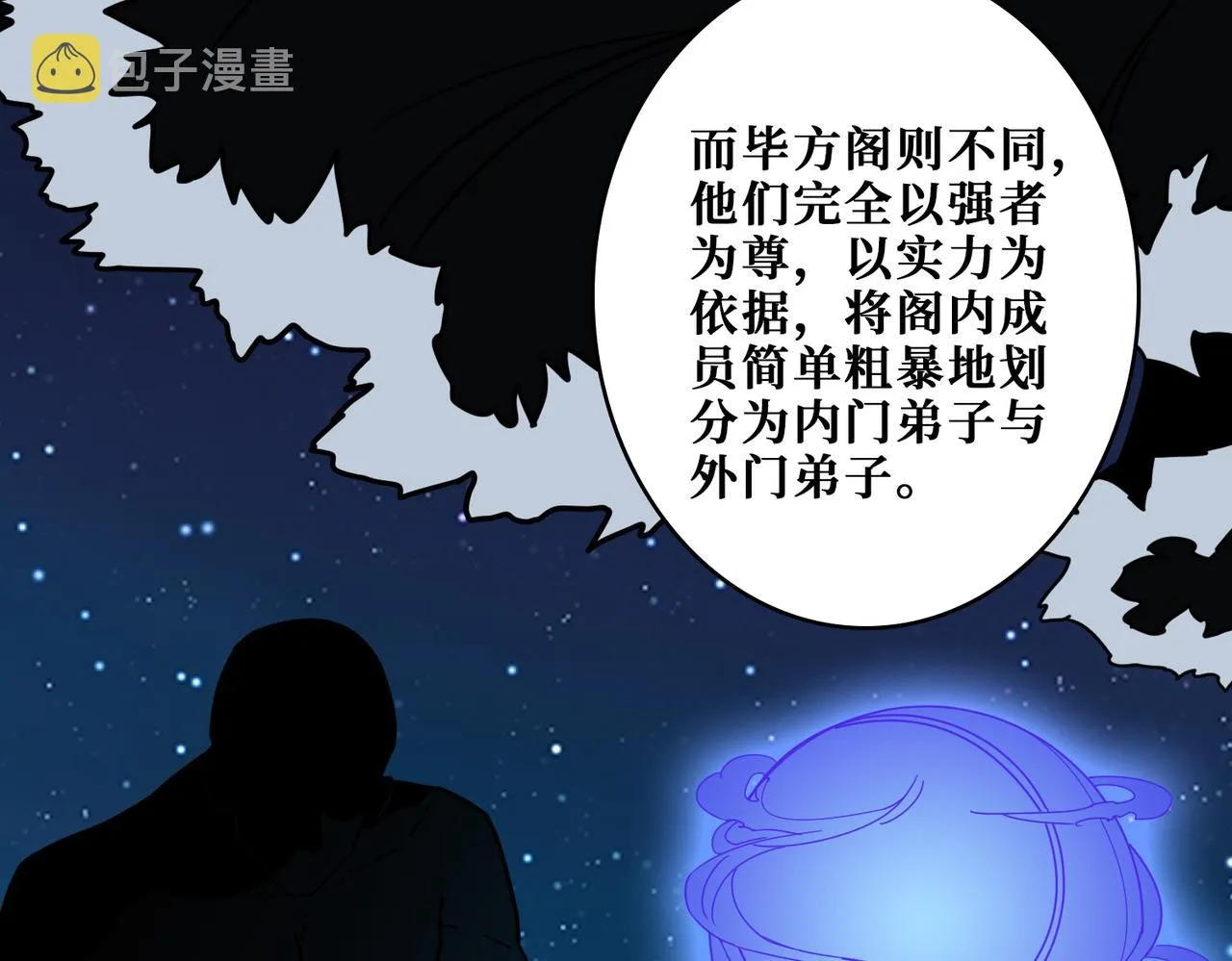 第343话 冲爆了 第42页