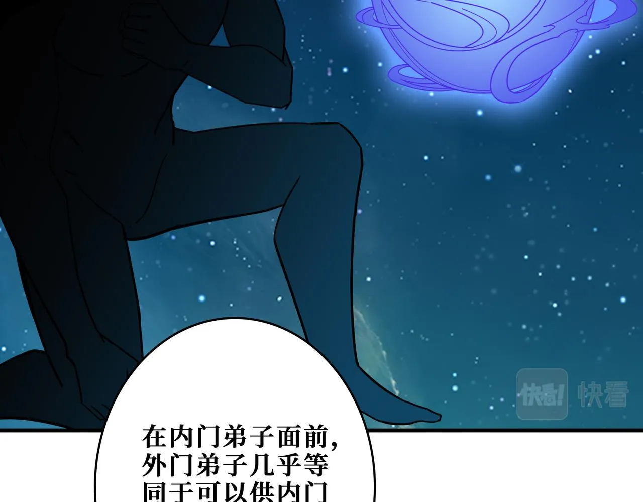 第343话 冲爆了 第43页