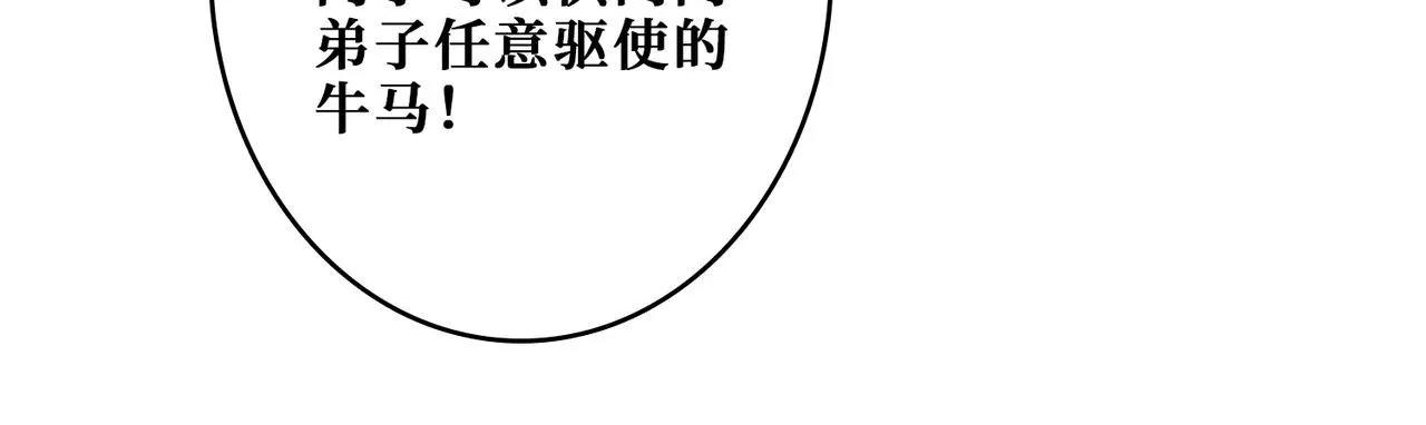 第343话 冲爆了 第44页