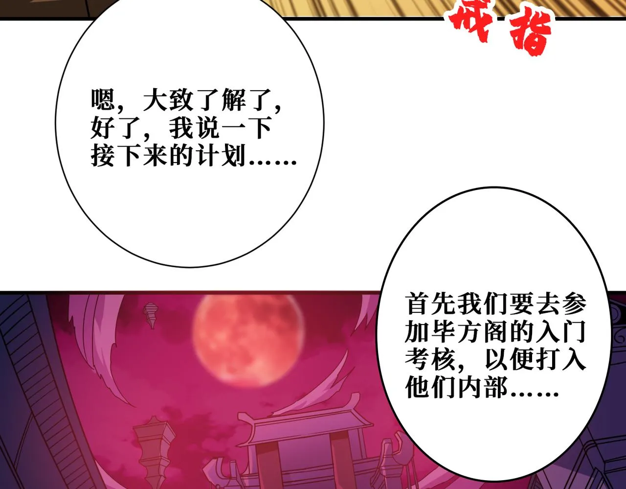 第343话 冲爆了 第49页