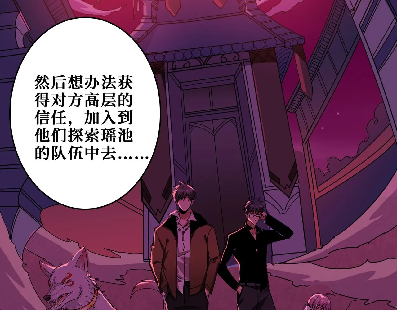 第343话 冲爆了 第50页