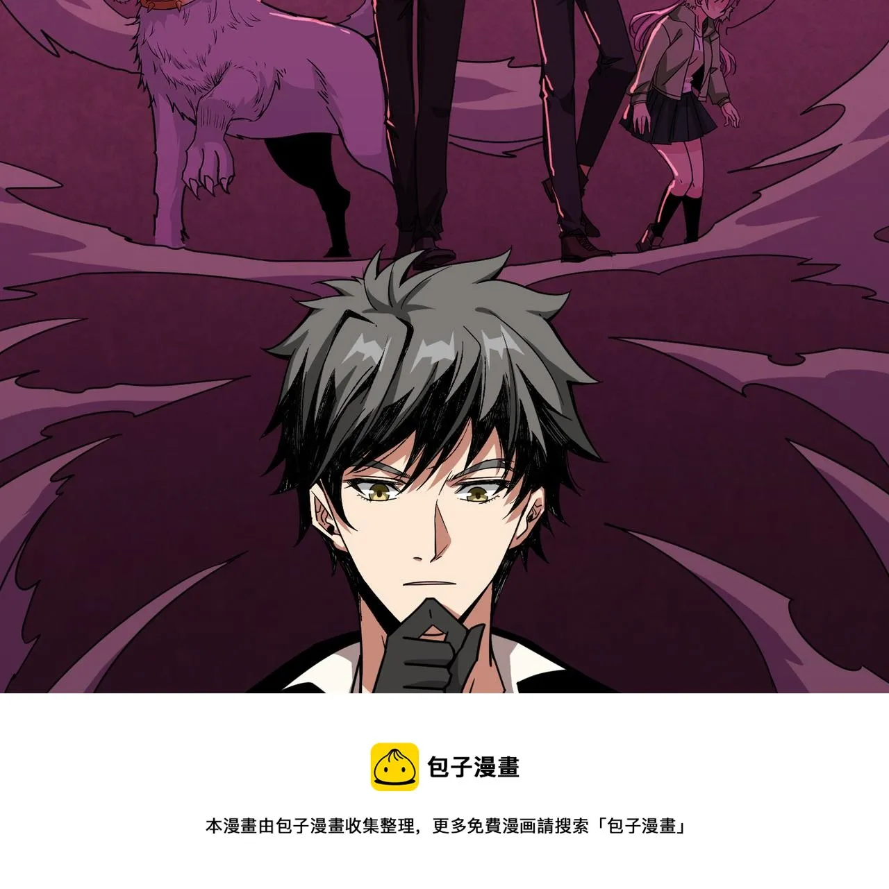 第343话 冲爆了 第51页