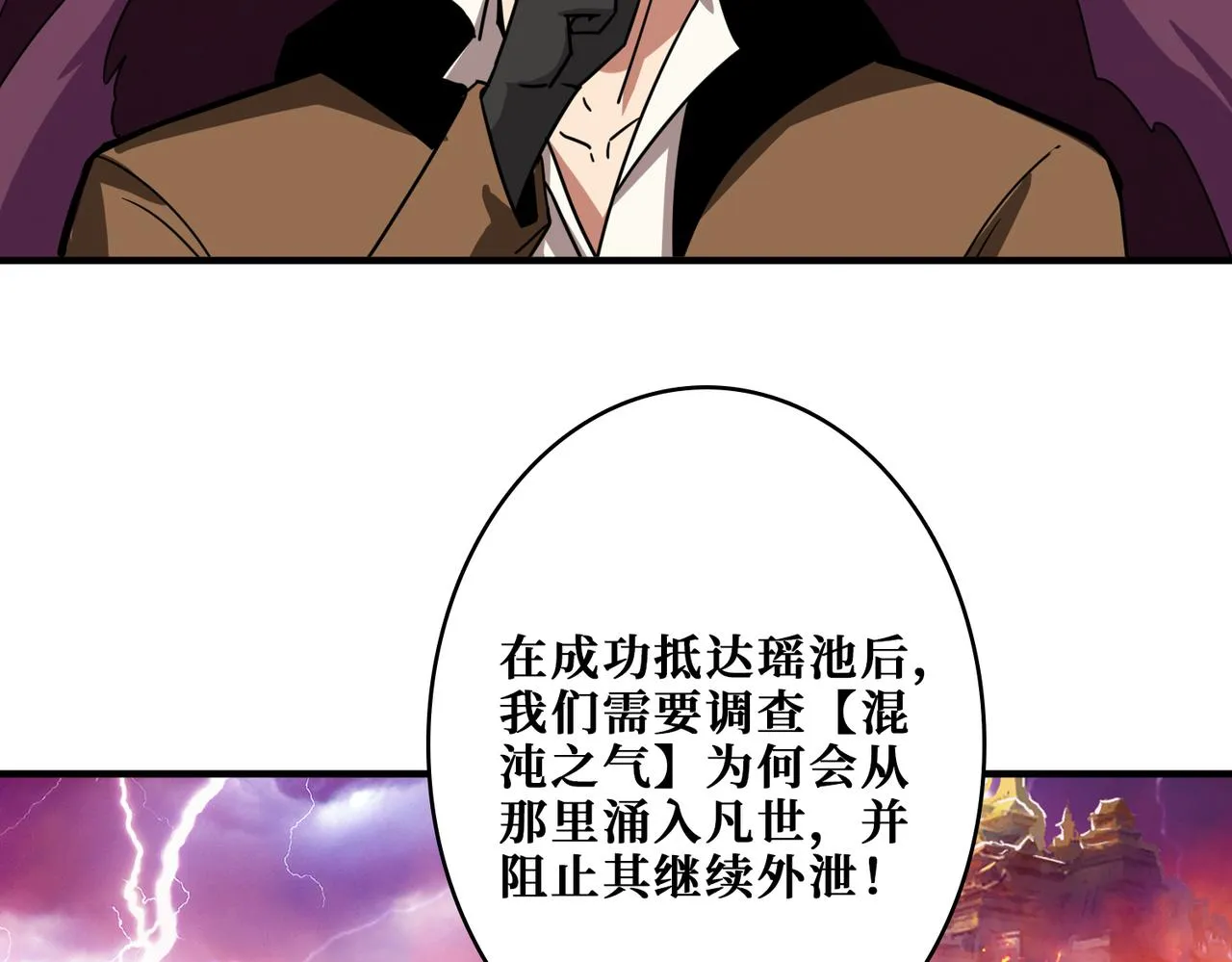 第343话 冲爆了 第52页