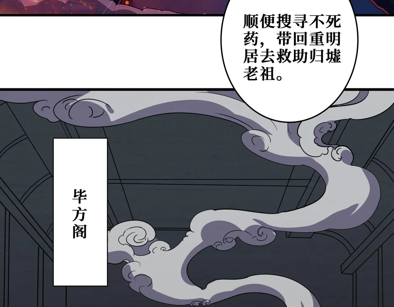第343话 冲爆了 第54页