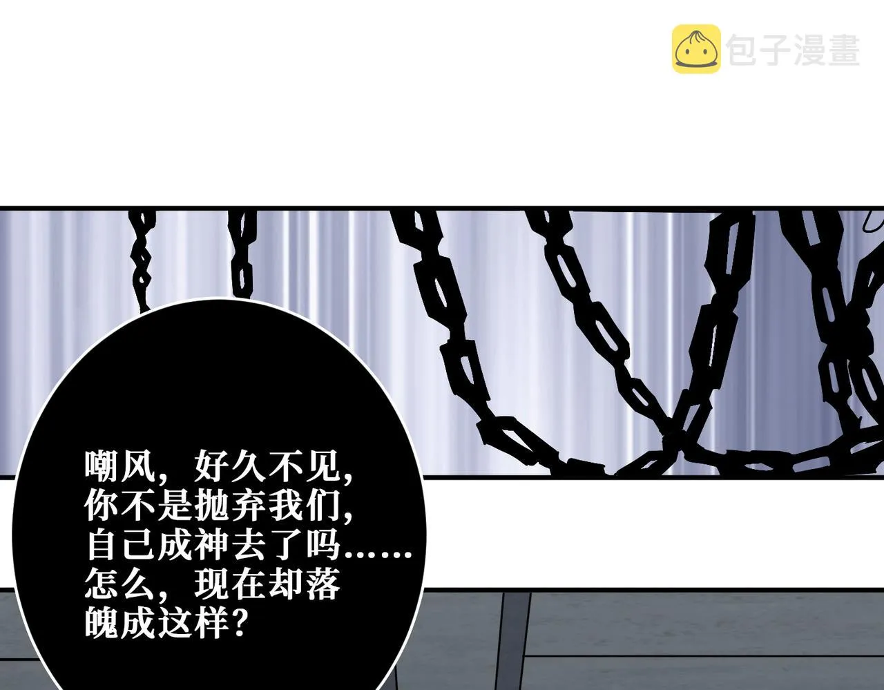 第343话 冲爆了 第58页
