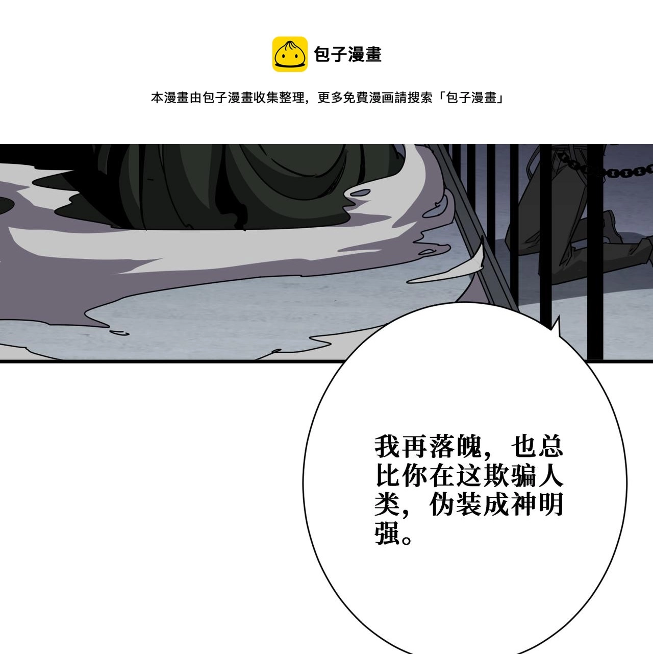 第343话 冲爆了 第61页