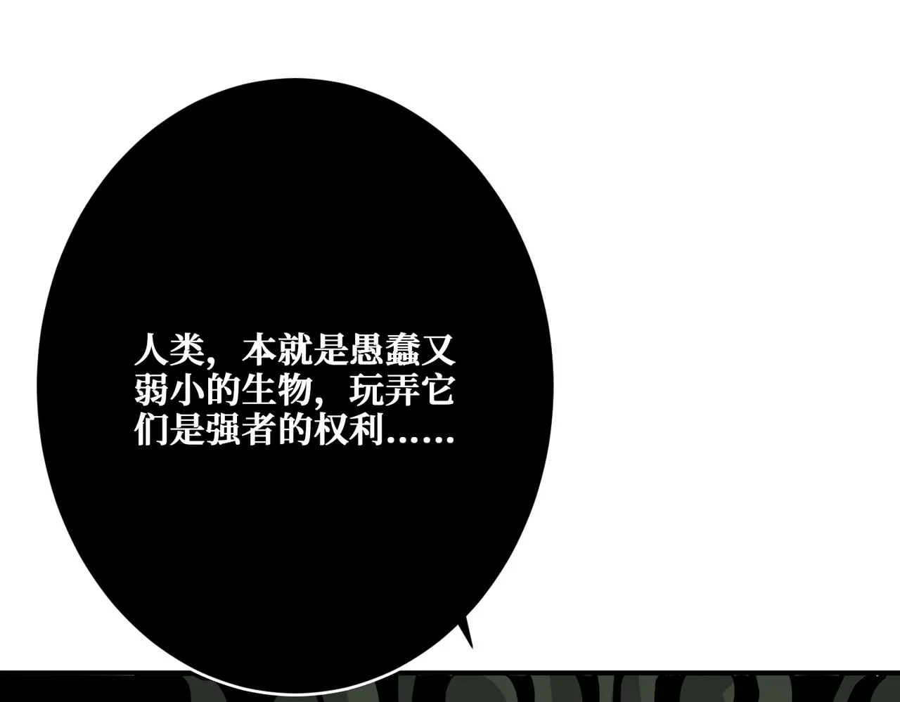 第343话 冲爆了 第63页