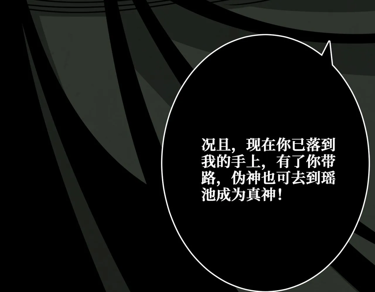 第343话 冲爆了 第67页