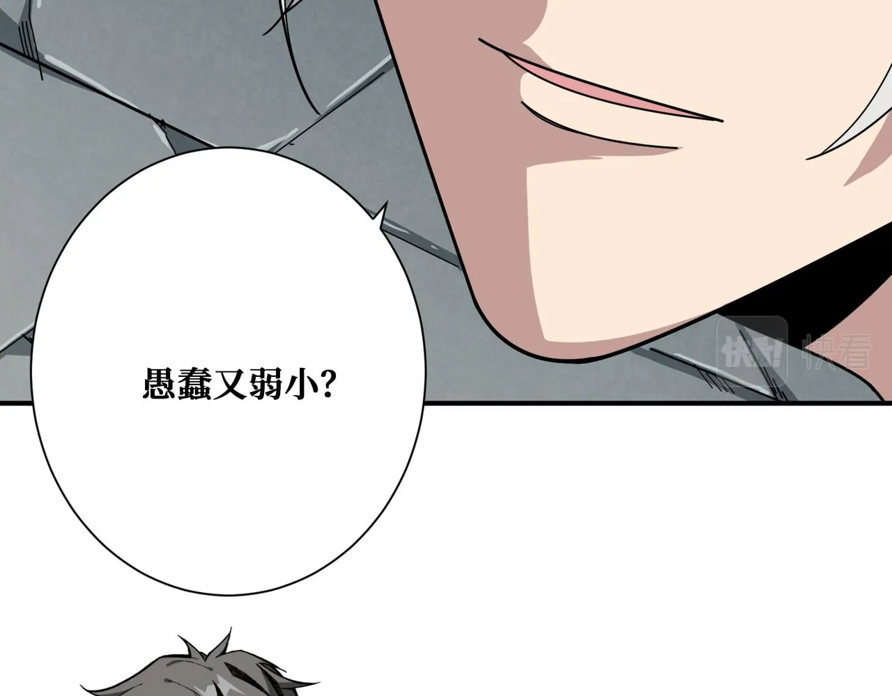第343话 冲爆了 第69页