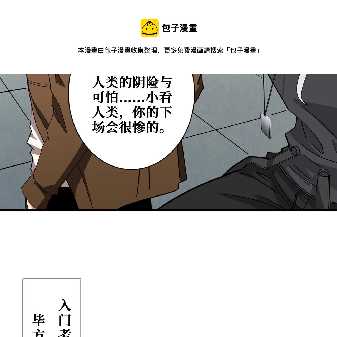 第343话 冲爆了 第71页