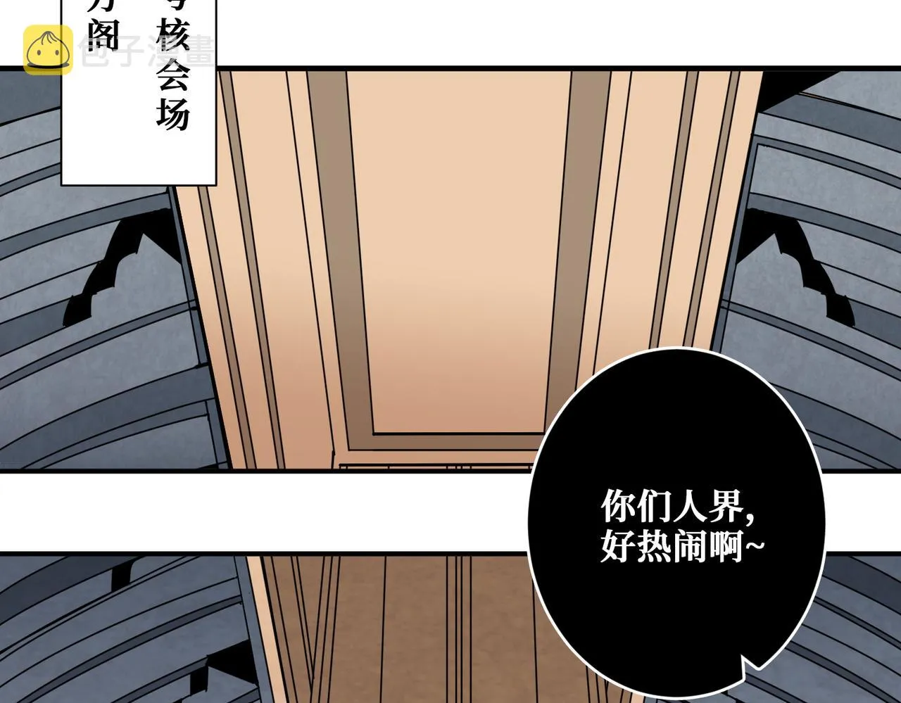 第343话 冲爆了 第72页