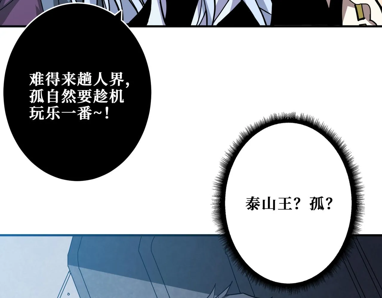 第343话 冲爆了 第82页