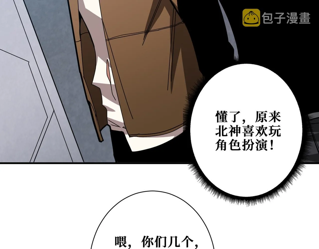 第343话 冲爆了 第84页
