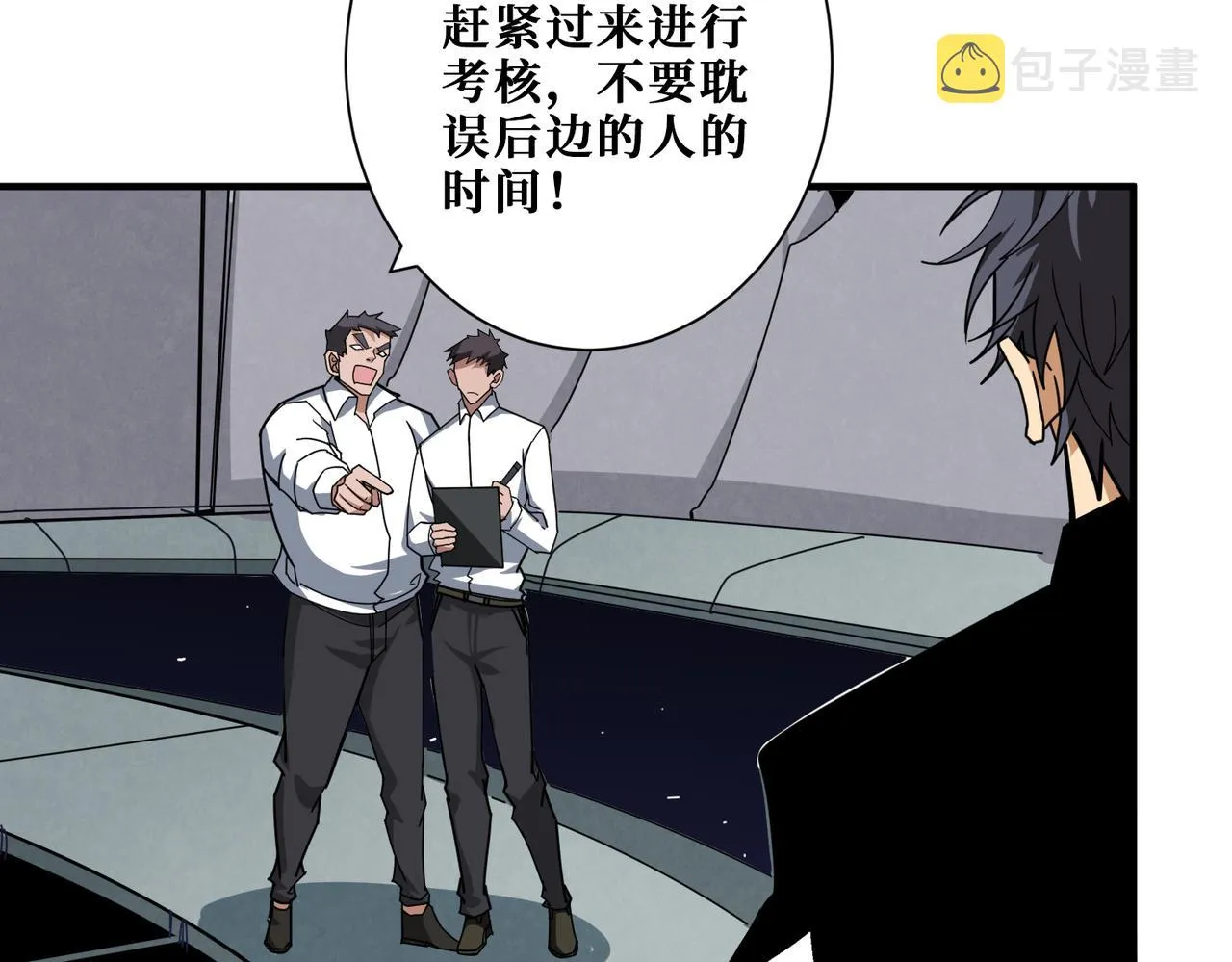 第343话 冲爆了 第85页