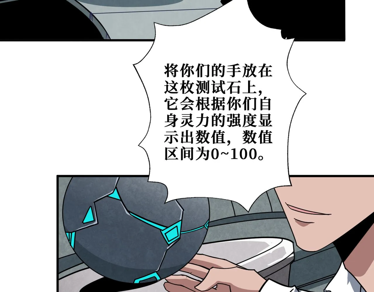 第343话 冲爆了 第86页
