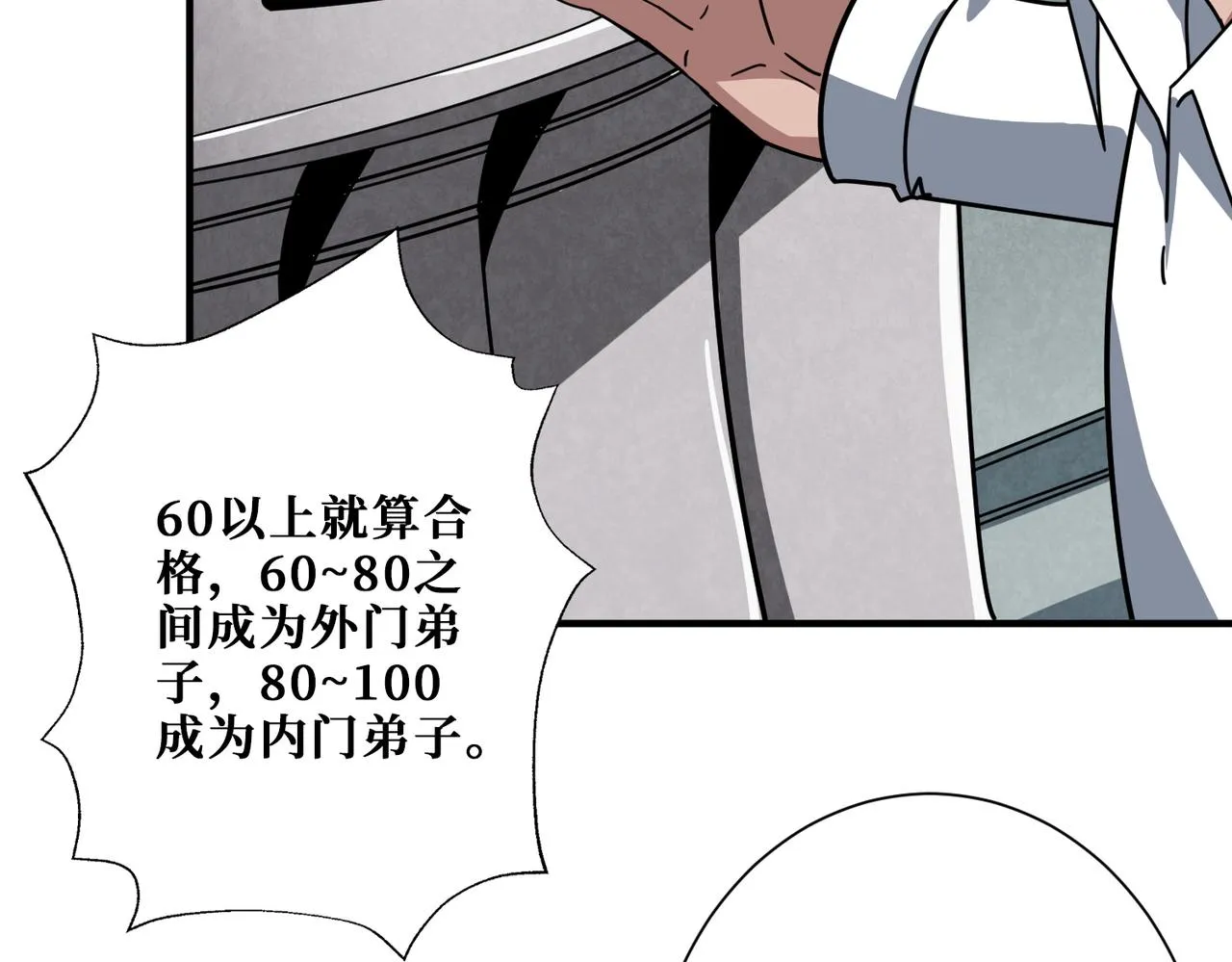 第343话 冲爆了 第87页
