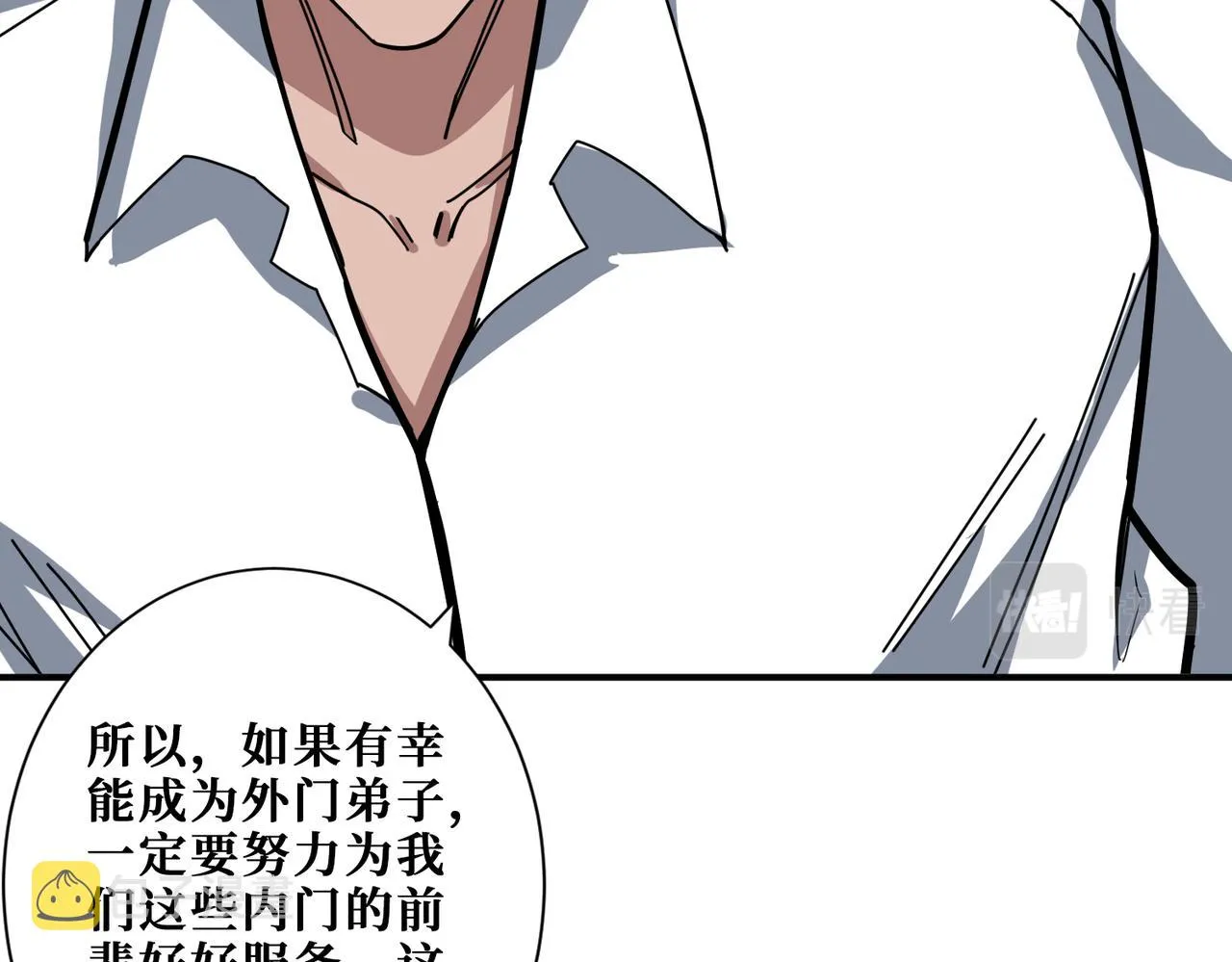 第343话 冲爆了 第89页
