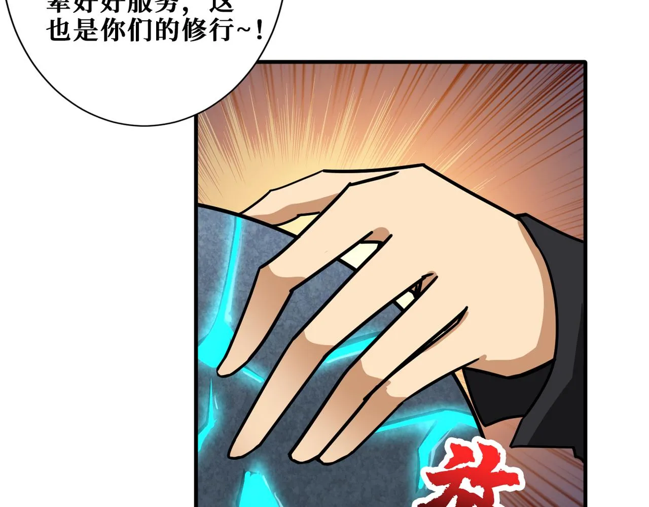 第343话 冲爆了 第90页
