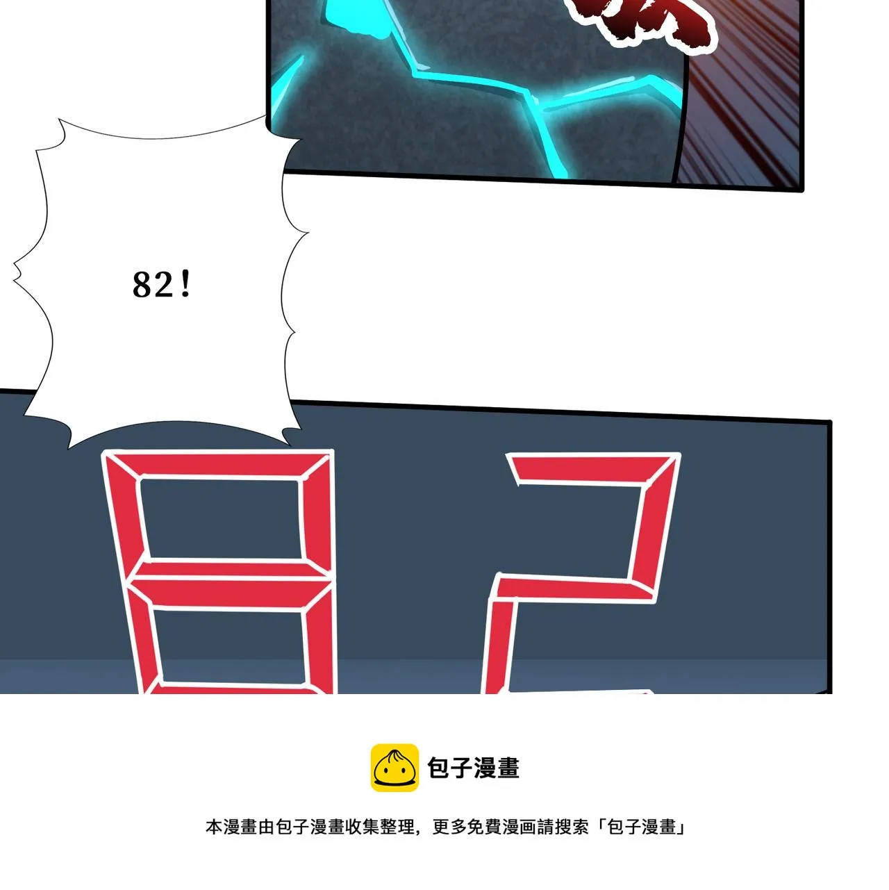 第343话 冲爆了 第91页