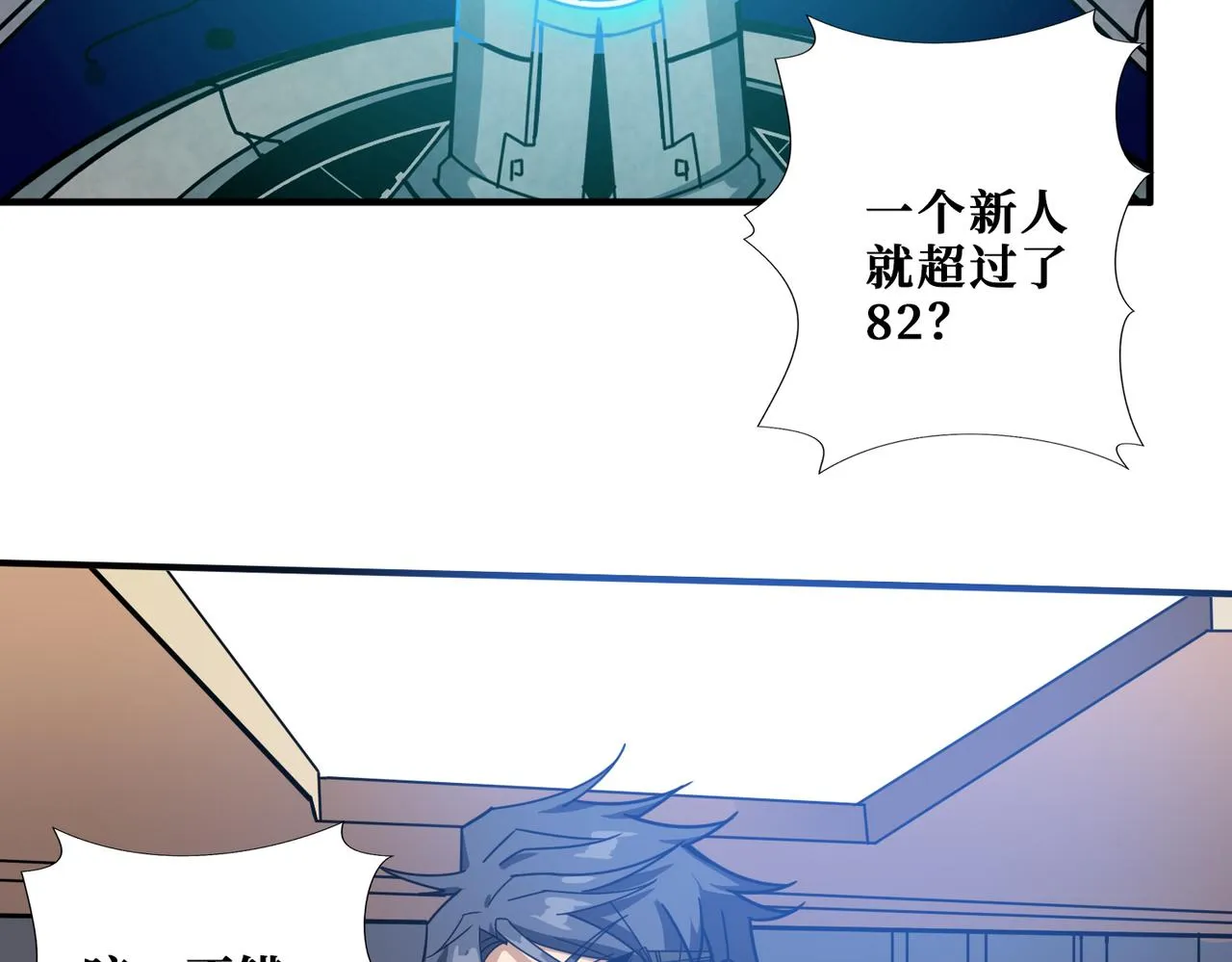 第343话 冲爆了 第93页