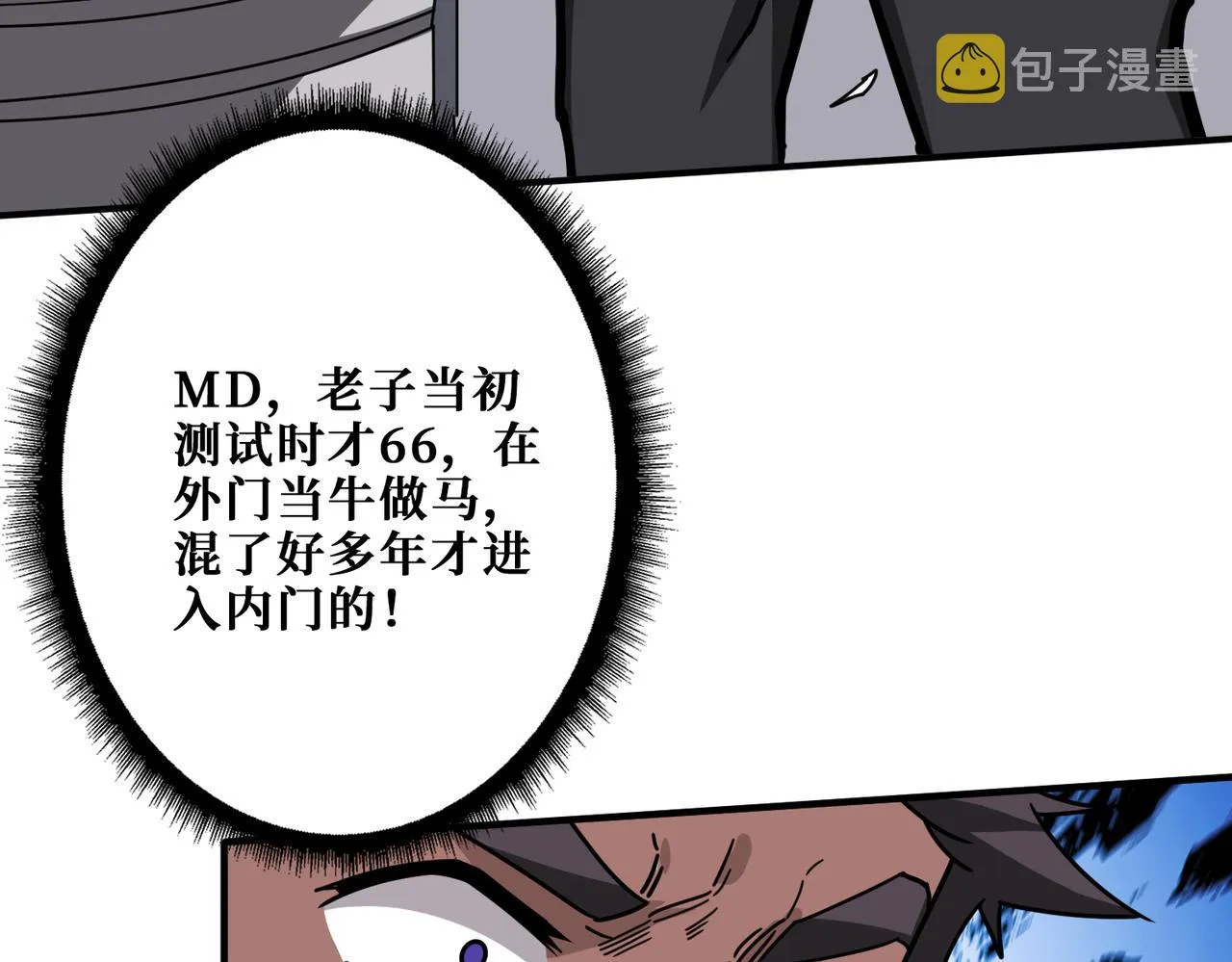 第343话 冲爆了 第96页