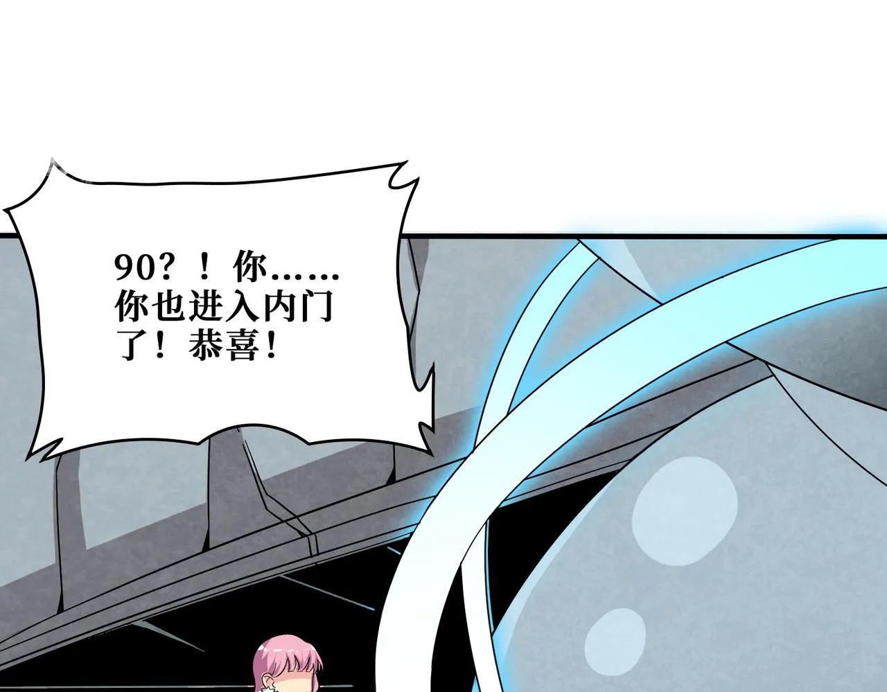 第343话 冲爆了 第98页
