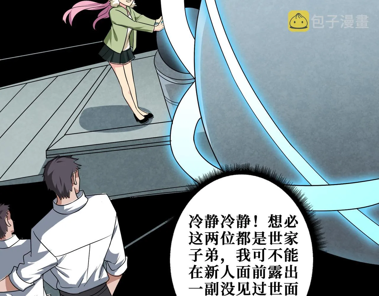 第343话 冲爆了 第99页