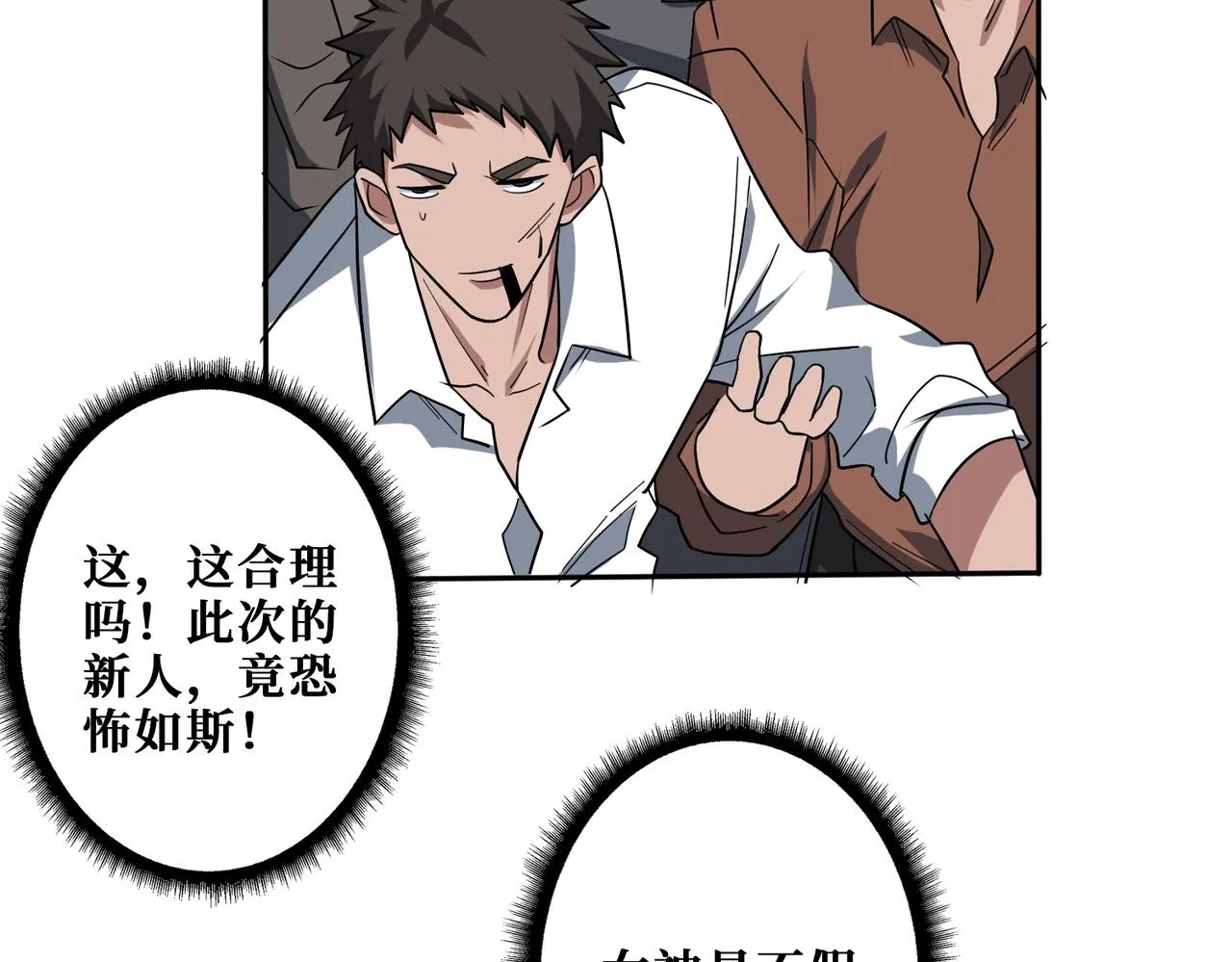 第343话 冲爆了 第110页