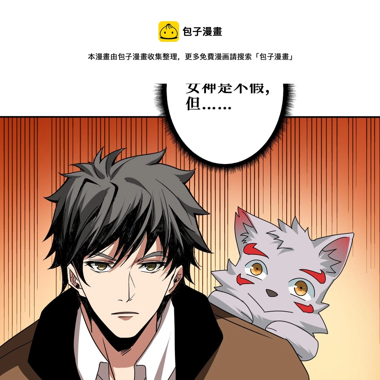 第343话 冲爆了 第111页