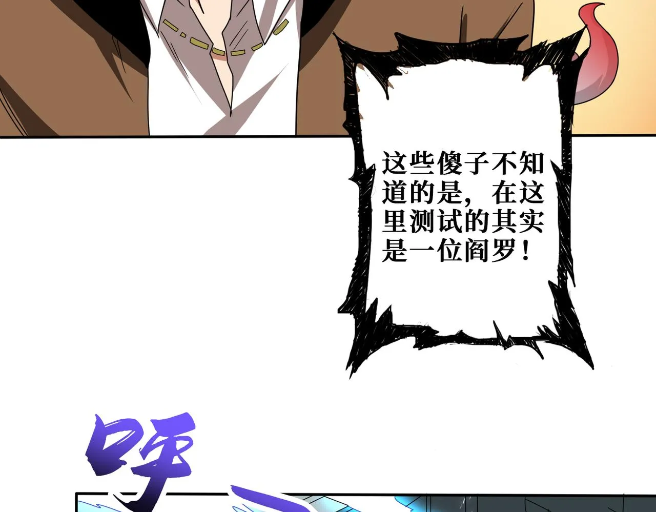 第343话 冲爆了 第112页