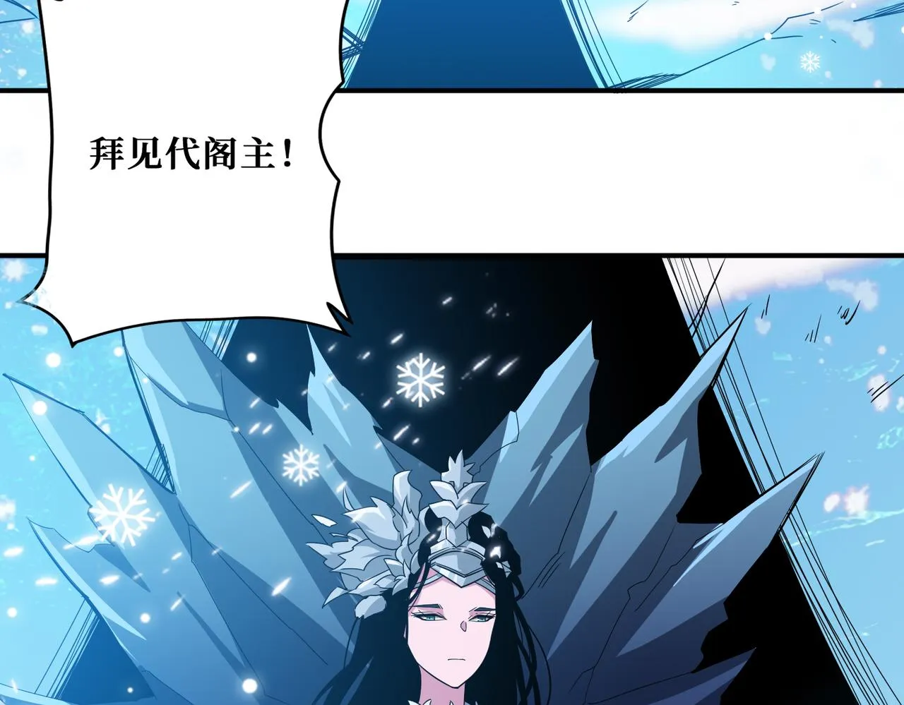 第343话 冲爆了 第116页