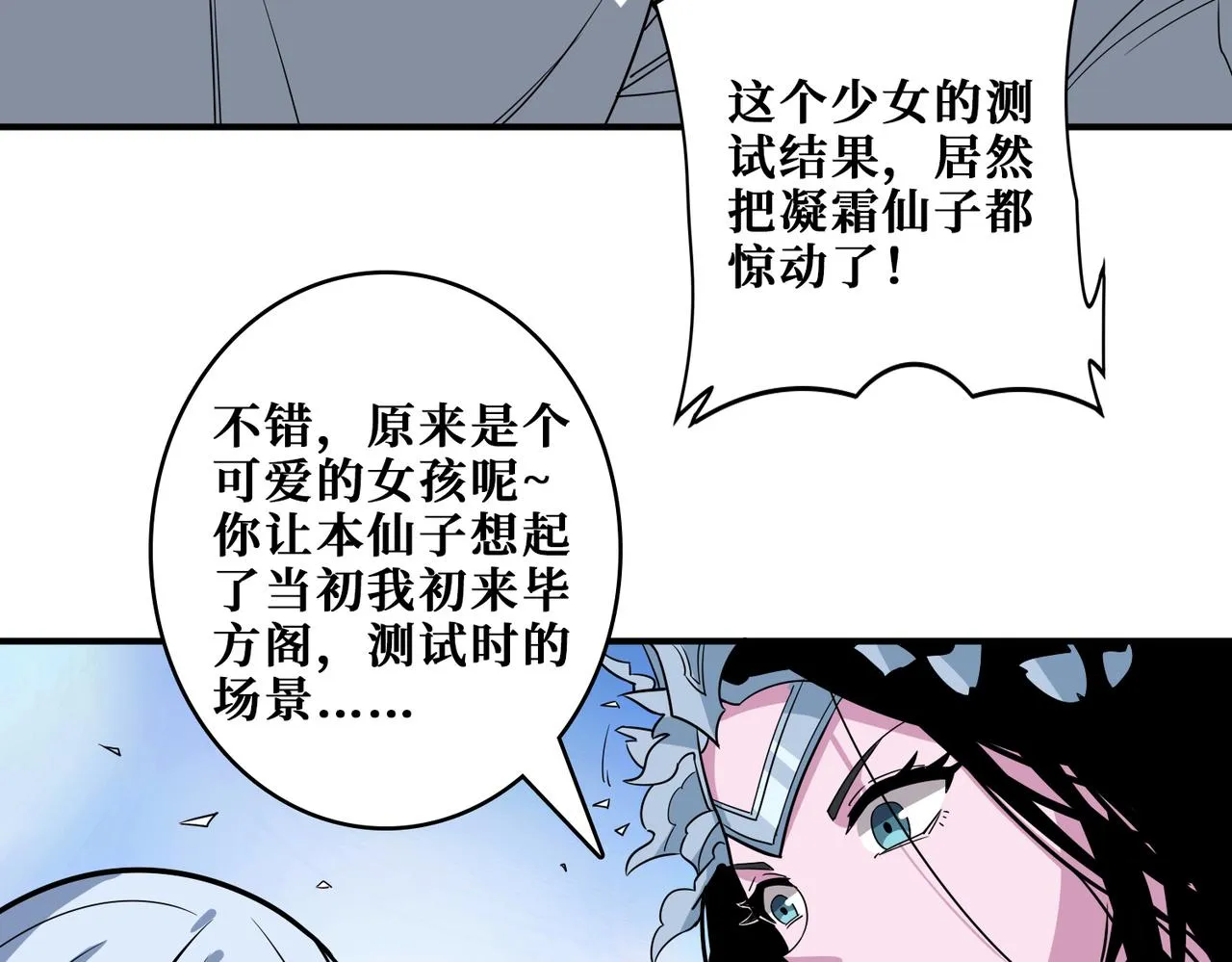 第343话 冲爆了 第120页