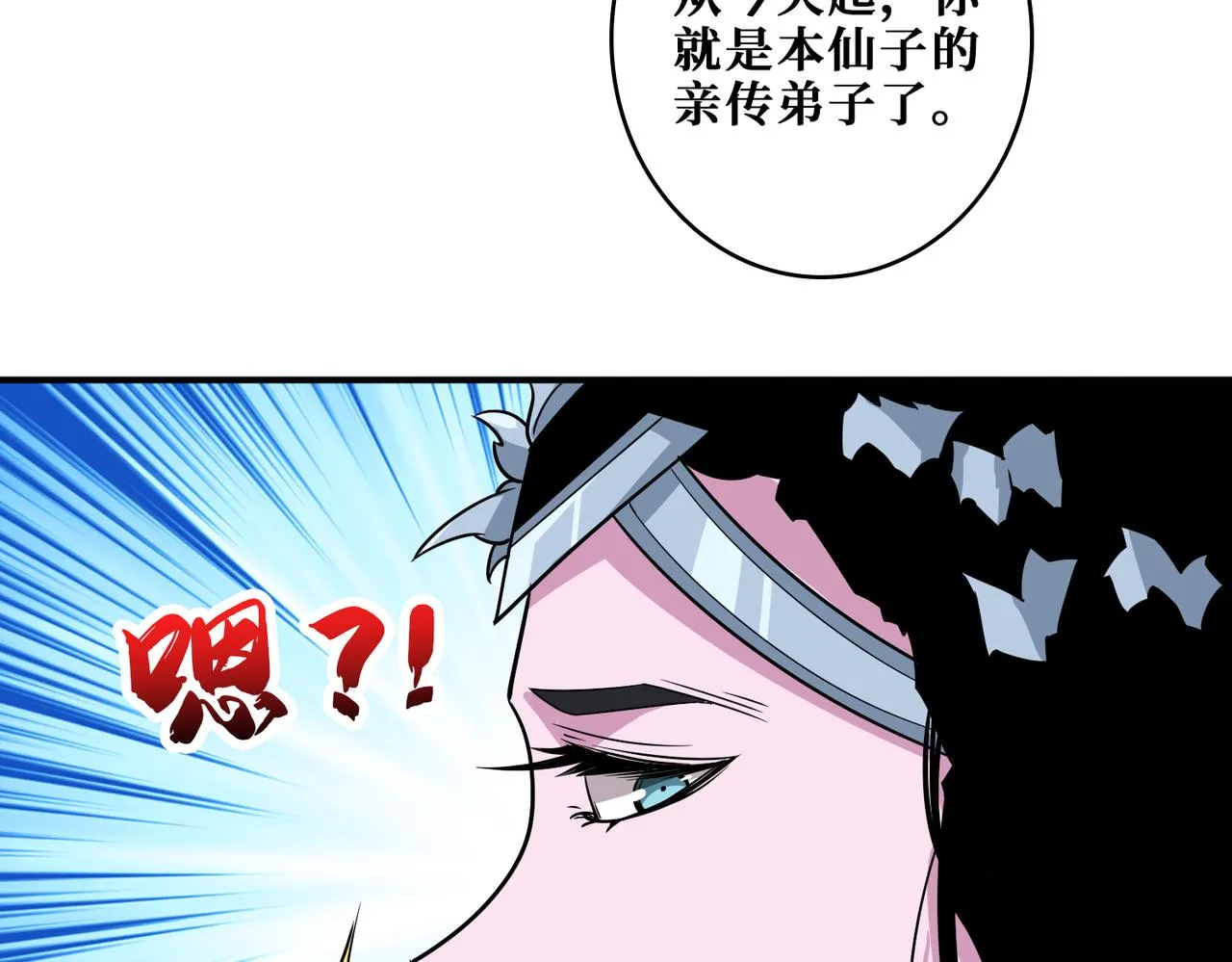 第343话 冲爆了 第122页