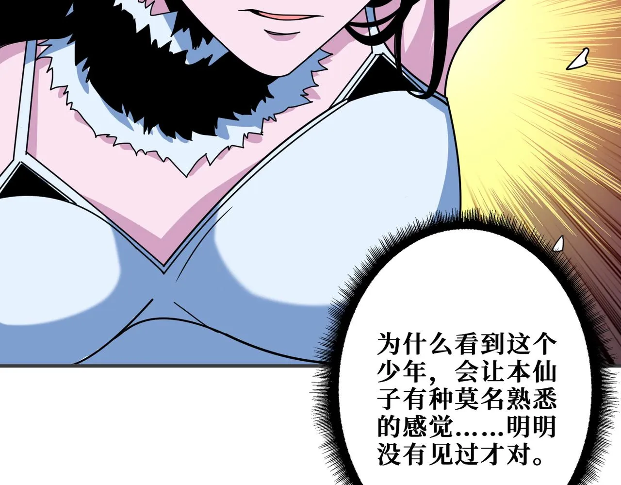 第344话 胜天半子 第2页