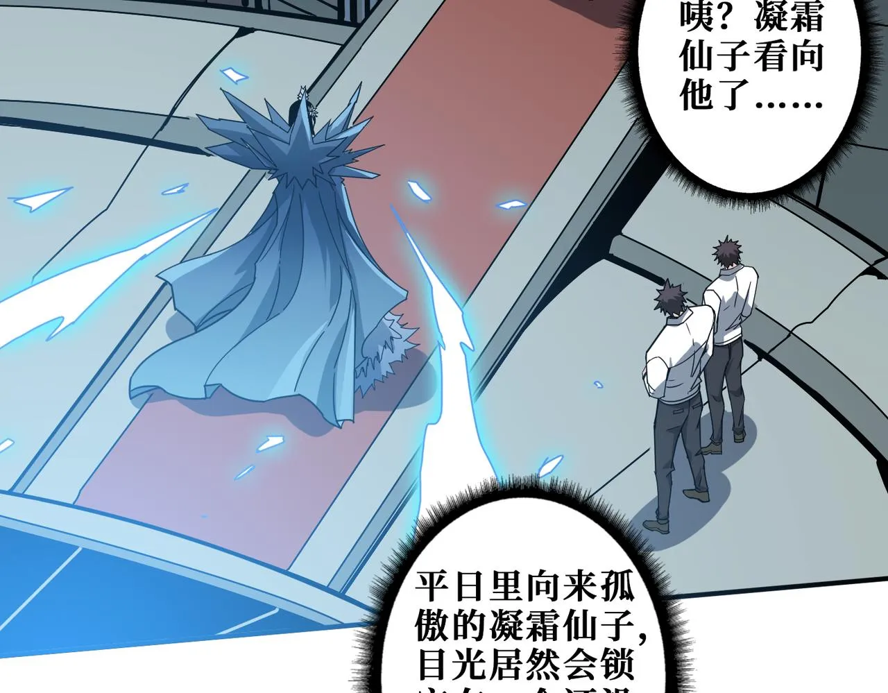 第344话 胜天半子 第4页