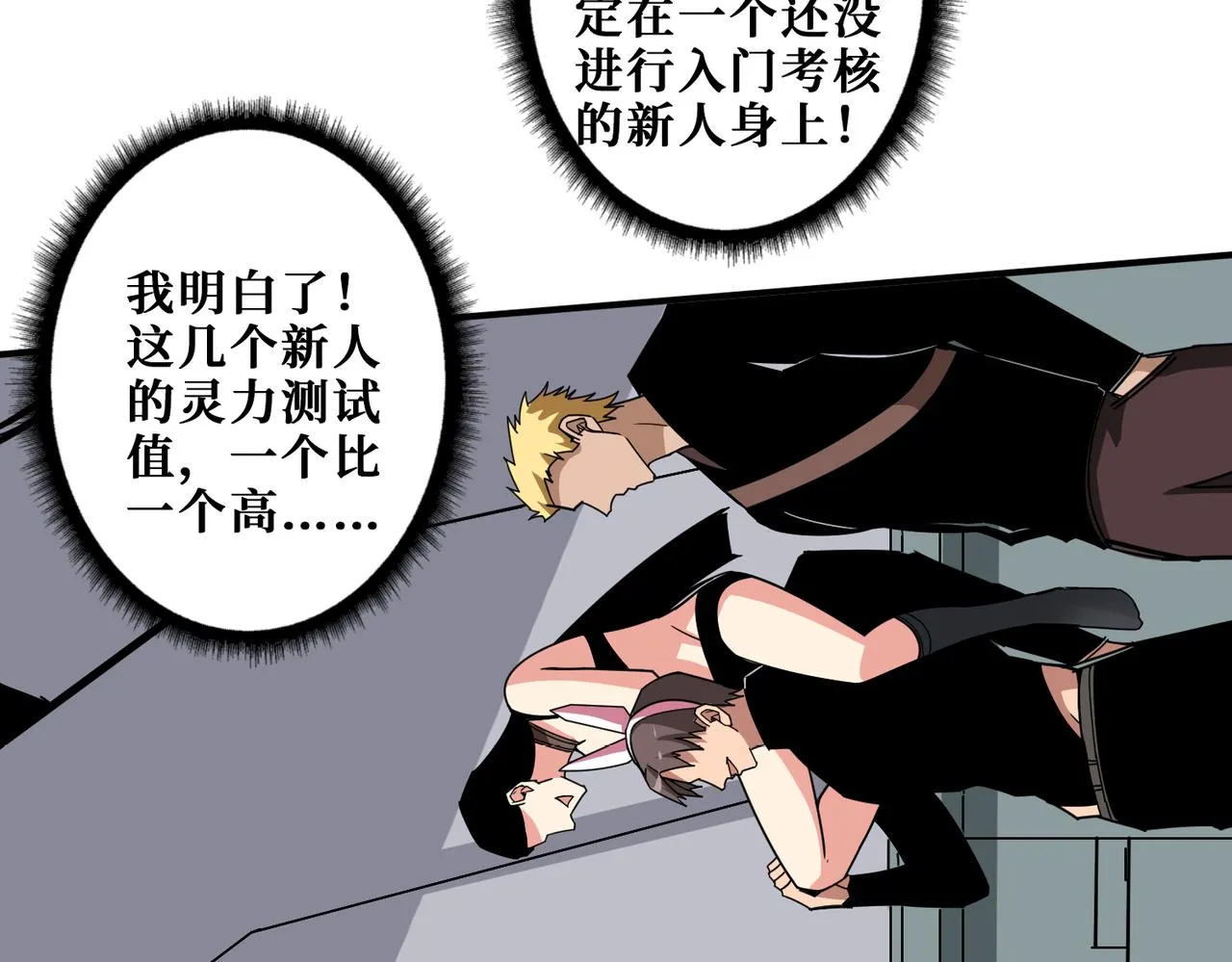 第344话 胜天半子 第5页
