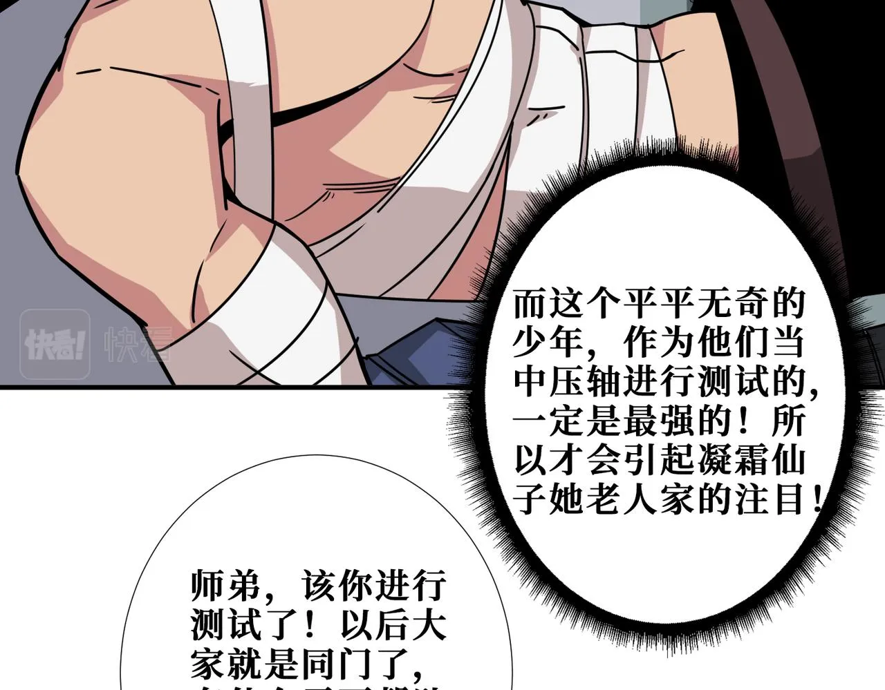 第344话 胜天半子 第9页