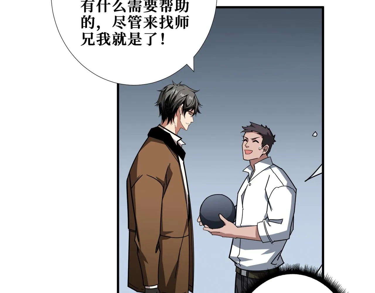 第344话 胜天半子 第10页