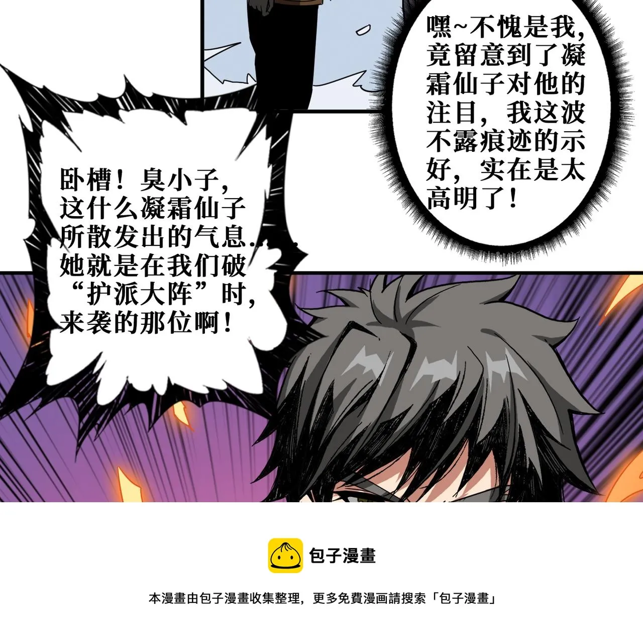 第344话 胜天半子 第11页