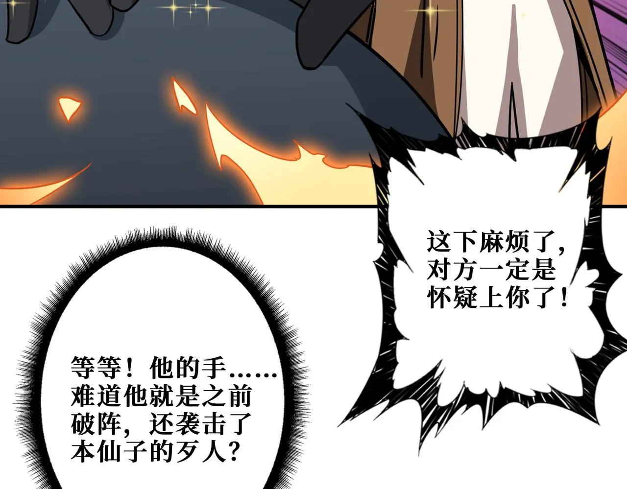 第344话 胜天半子 第13页