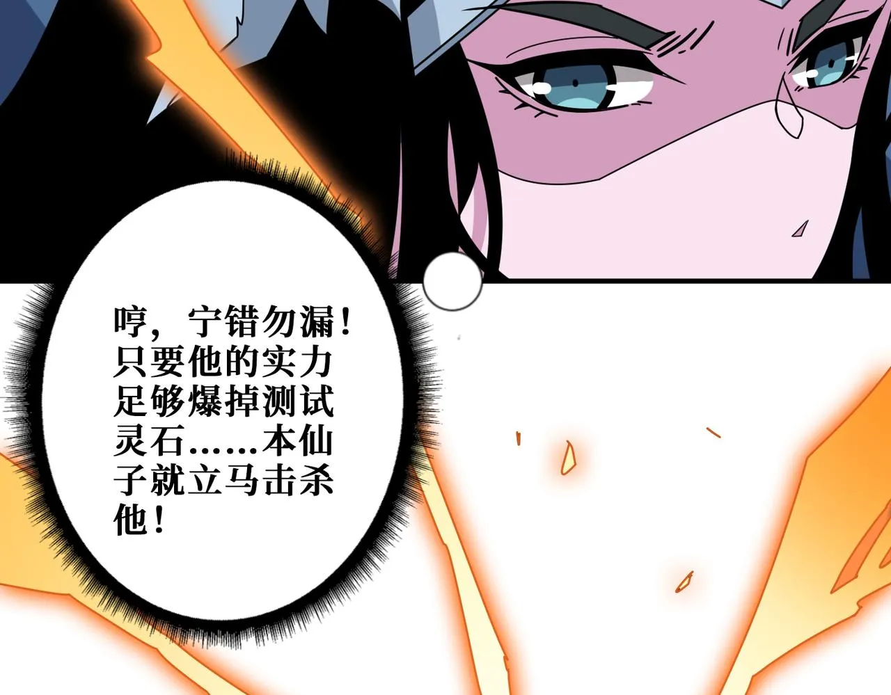 第344话 胜天半子 第16页