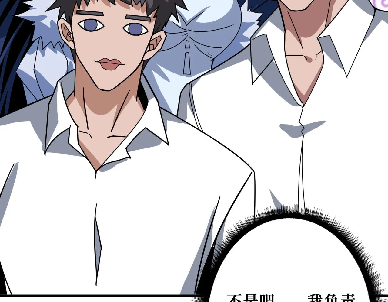 第344话 胜天半子 第22页