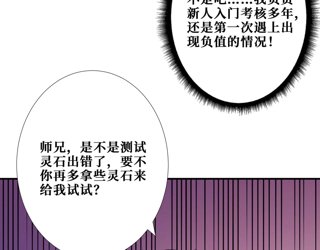 第344话 胜天半子 第23页