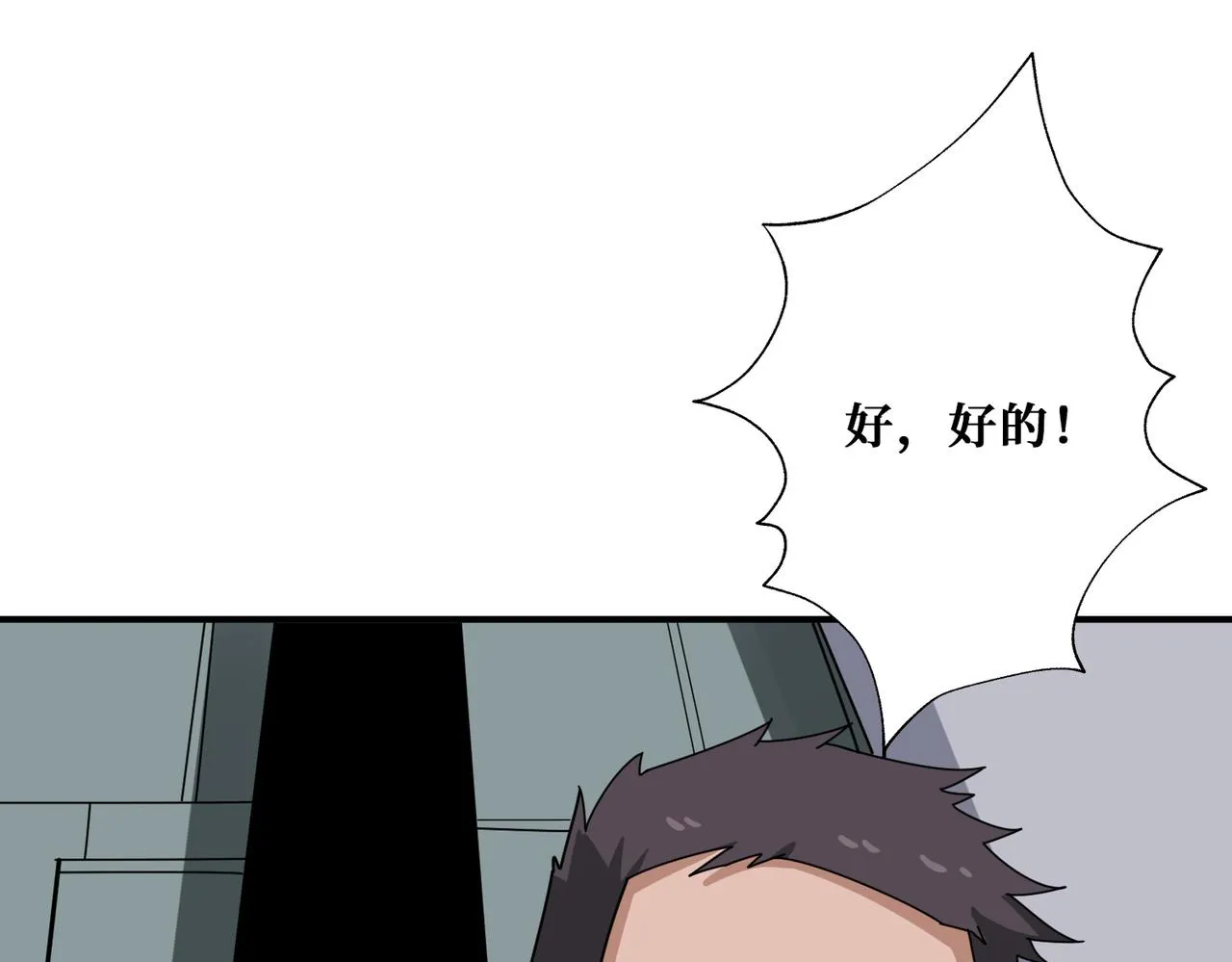 第344话 胜天半子 第26页